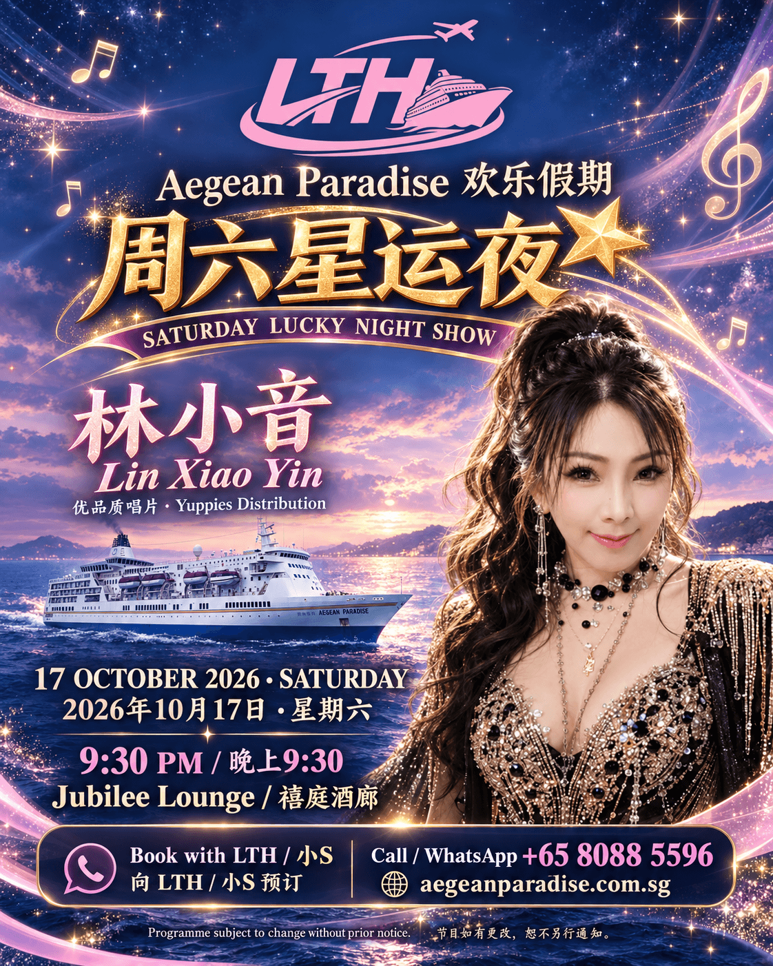 LTH Aegean Paradise Lin Xiao Yin / 林小音 solo performance poster for 17 October 2026 at 9:30pm, Jubilee Lounge / 禧庭酒廊