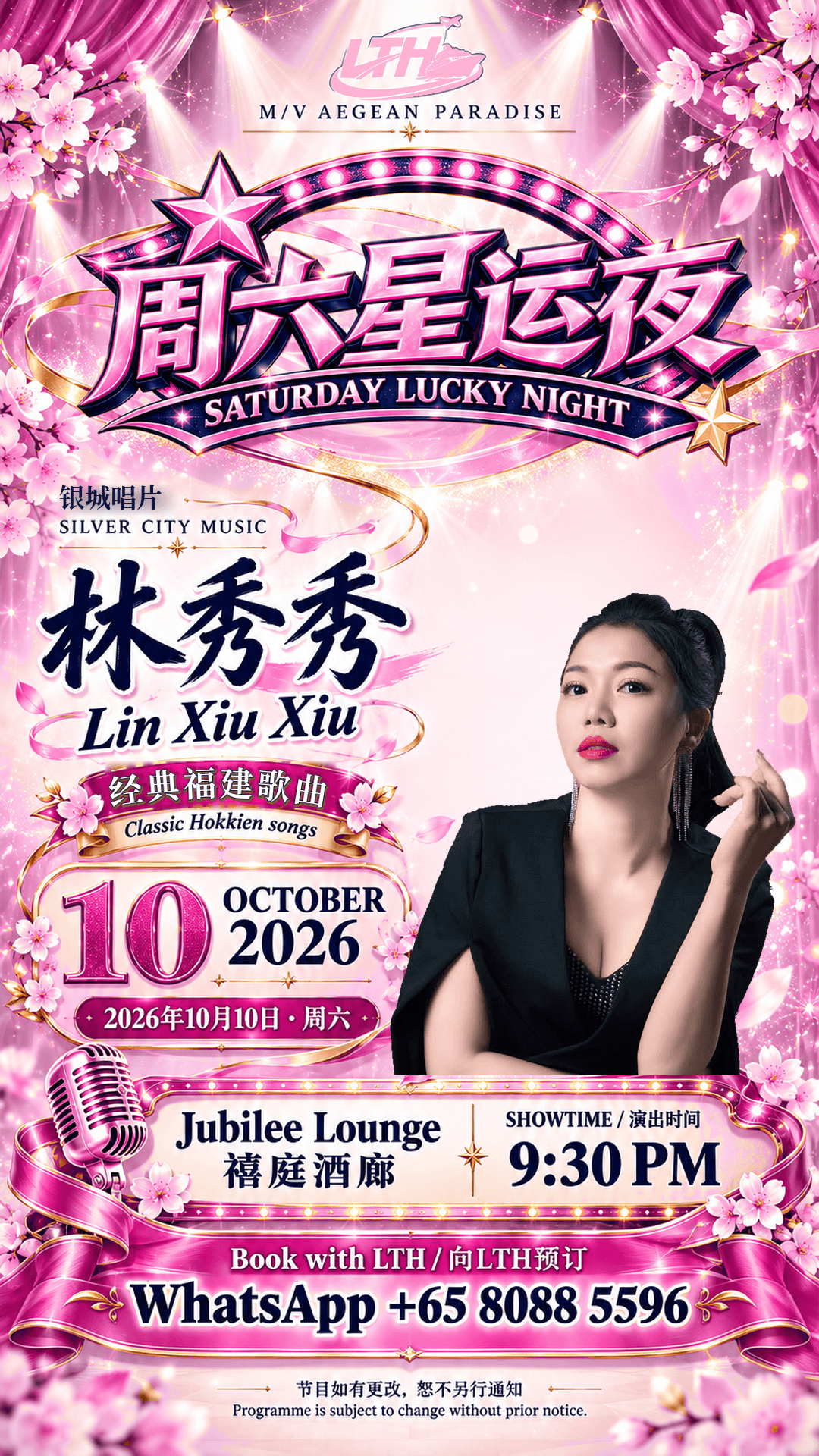 LTH Aegean Paradise Lin Xiu Xiu / 林秀秀 solo performance poster for 10 October 2026 at 9:30pm, Jubilee Lounge / 禧庭酒廊