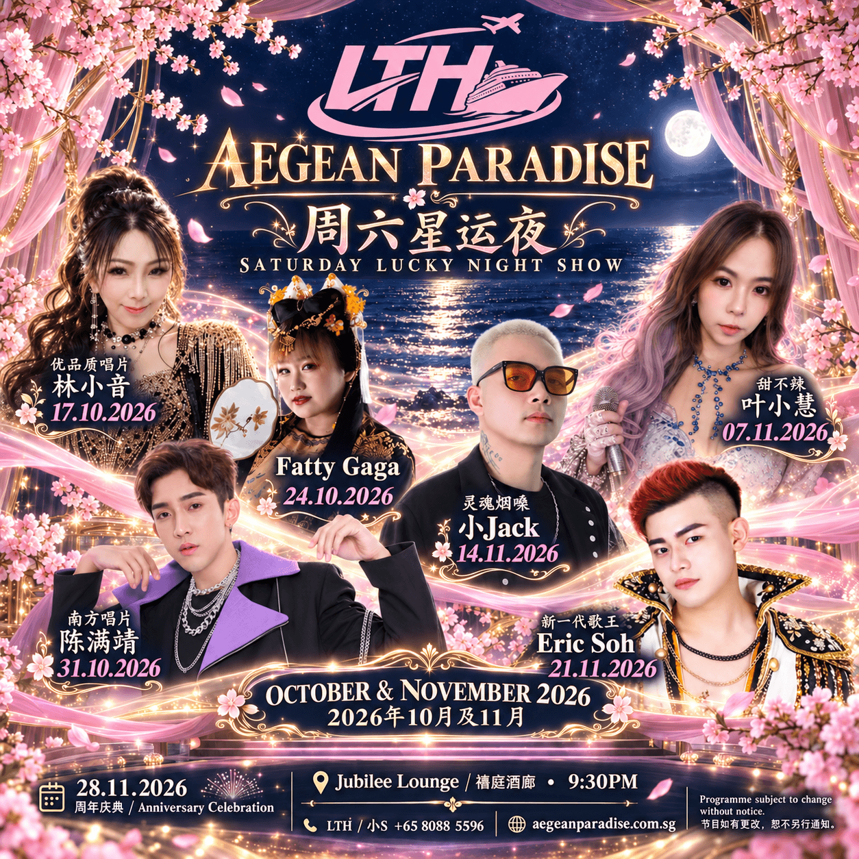 LTH Aegean Paradise October–November 2026 poster featuring 林小音, Fatty Gaga, 陈满靖, 叶小慧, 小Jack and Eric Soh, plus a 28 November anniversary notice